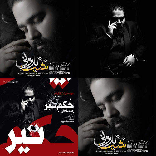 رضا صادقی