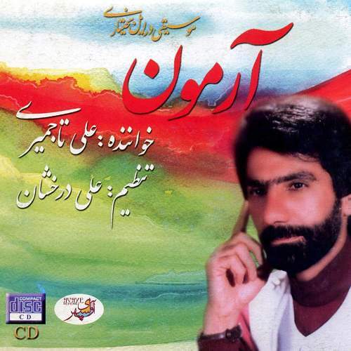 محلی