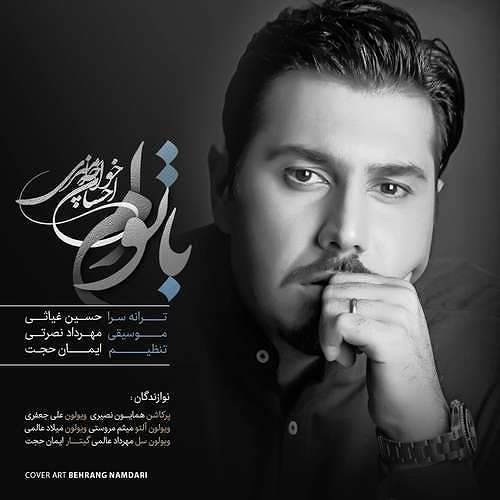 خواجه امیری