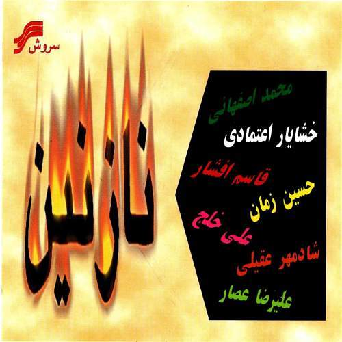 سالهای دورتر