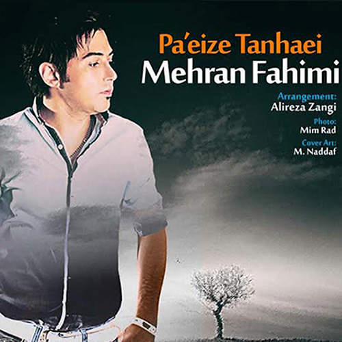 اهنگ های باحال