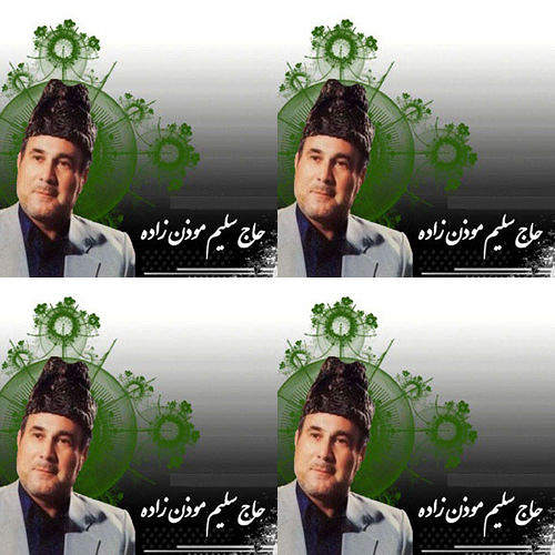 موزن