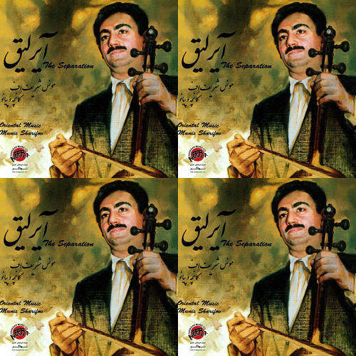 ایریلیق