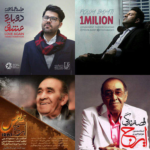 اهنگ را نمایش به تمام دوستان