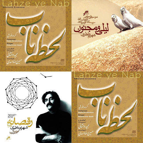 ناظری