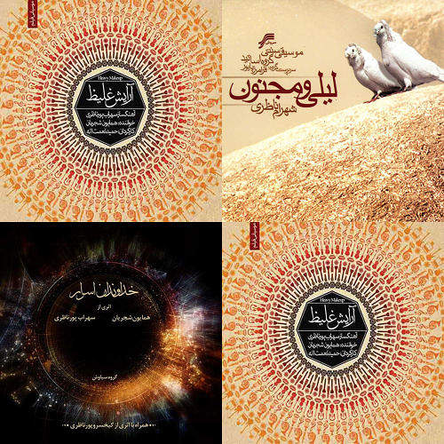 عاشق و عارفانه