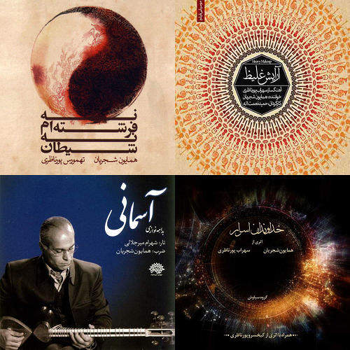 همایون شجریان