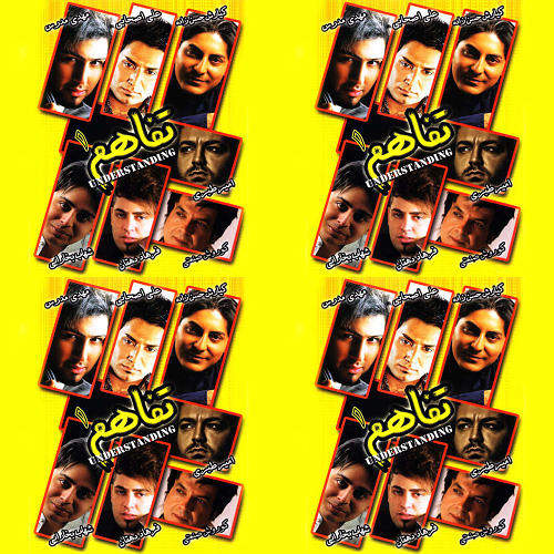 گروهی
