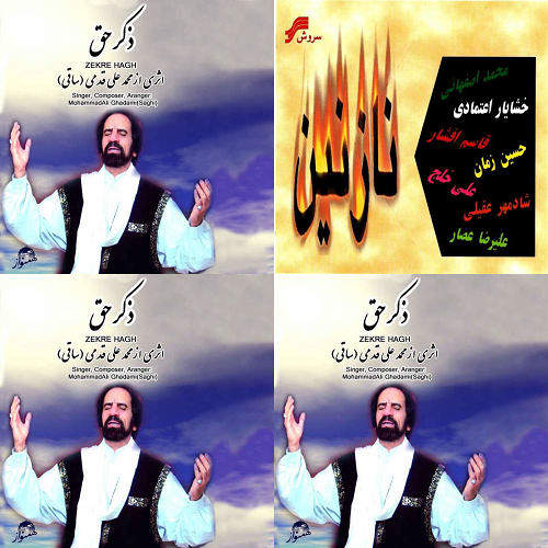ذکر حق