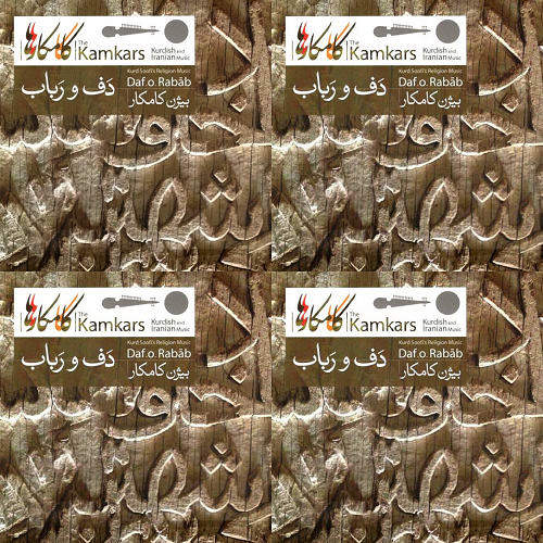 دف