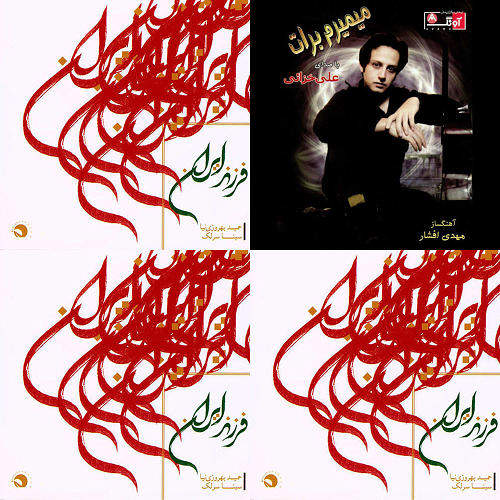 ایران ایران