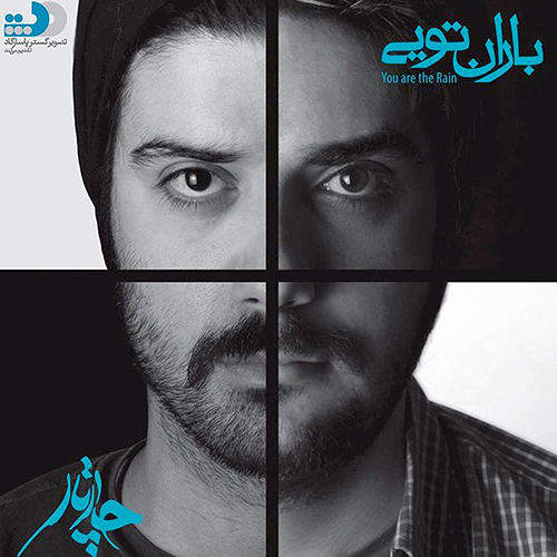 هماییی