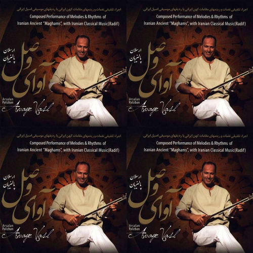 موسیقی کرمانشاهی