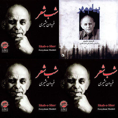 فریدون مشیری