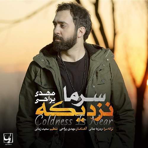 خاطره انگیز-ملایم-جدید