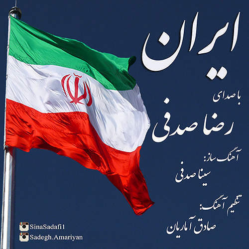 ایران