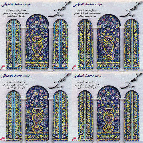 محمد اصفهانی