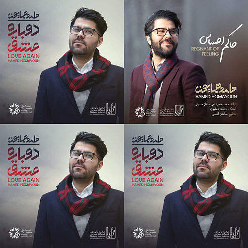 حامد همایون