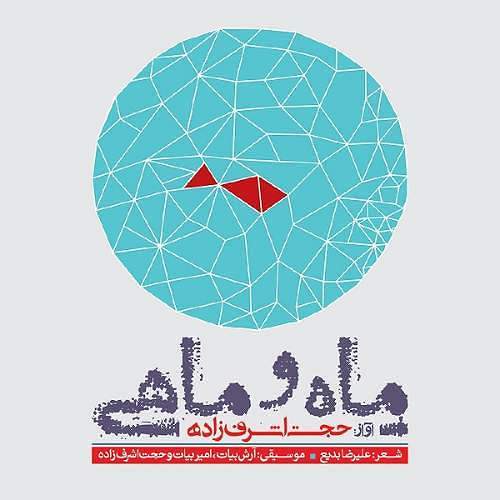 ghazal