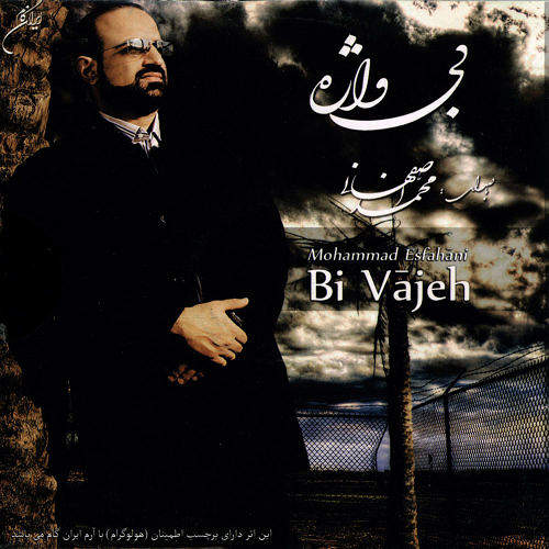 محمد اصفهانی