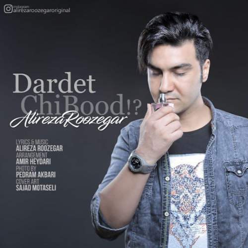 علیرضا روزگار