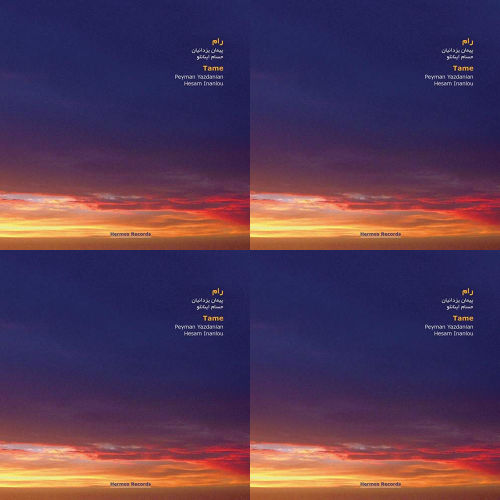 زمانی برای آرامش