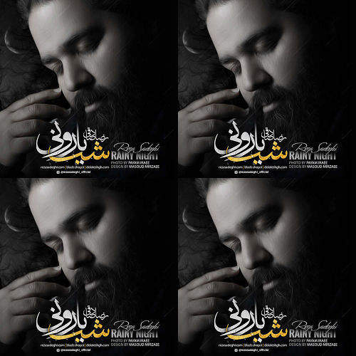 وحید