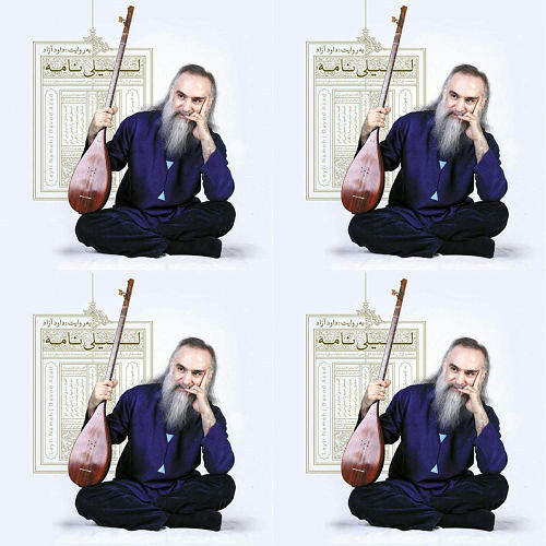 لیلی نامه