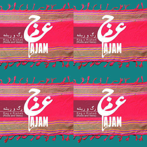 عجم