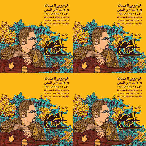 خیام