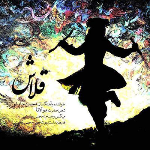محسن