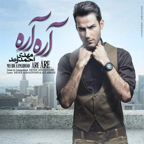 مهدی احمد وند آره اره