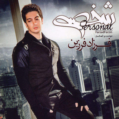 فرزاد