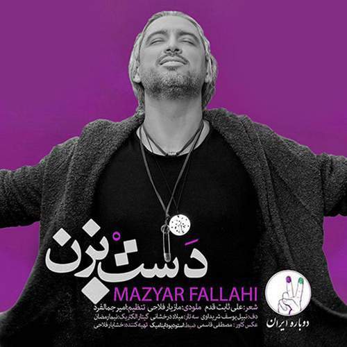 مازیارفلاحی