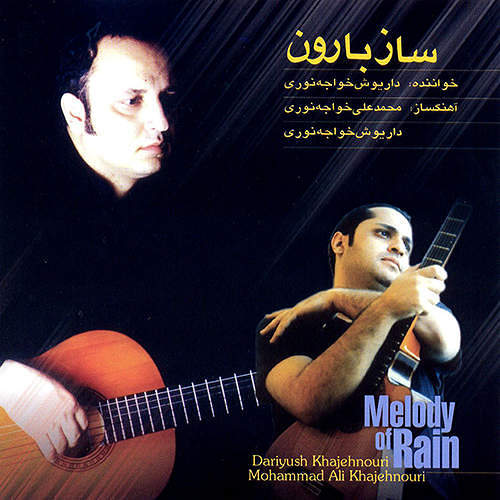 داریوش خواجه نوری