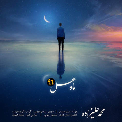 موزیک من