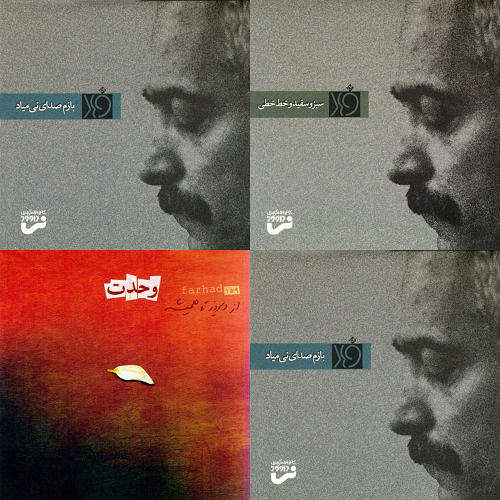 فرهاد