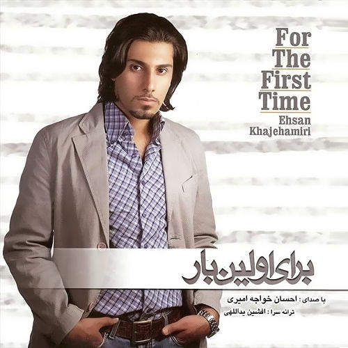 خواجه امیری