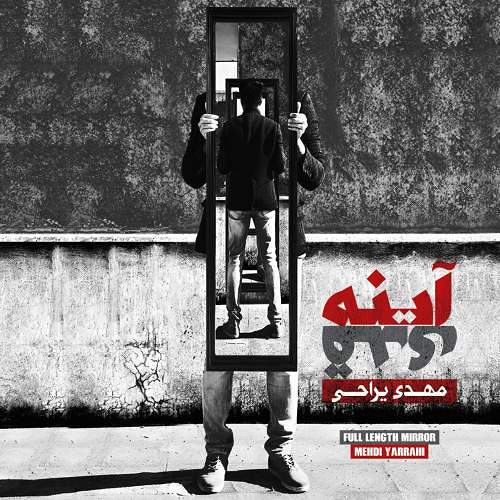 یراحی