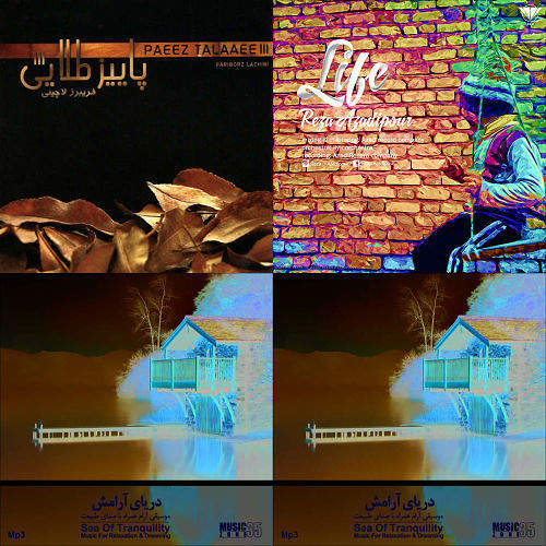 آرامش