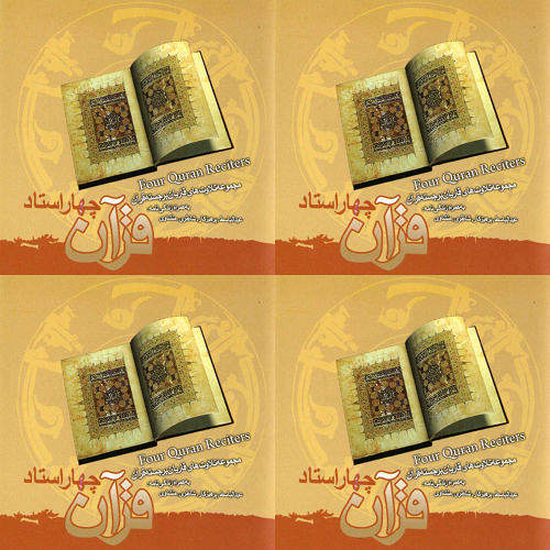 قرآن-فارسی