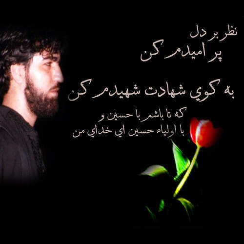 یا فاطمه زهرا