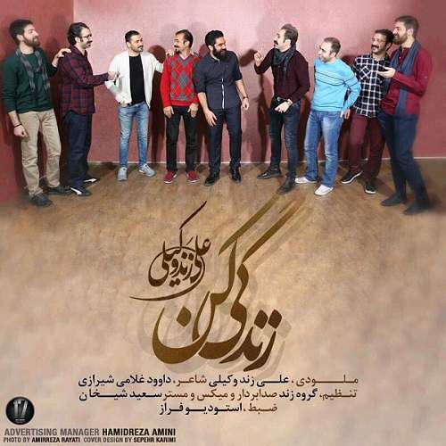 علیزند وکیلی