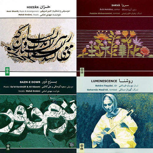 گوش کنم