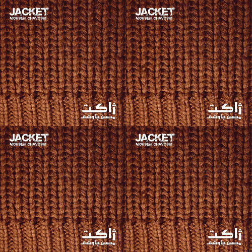 محسن چاوشی
