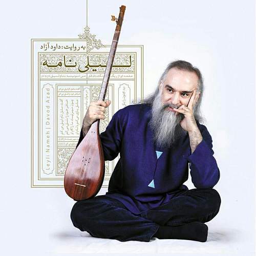 داوودآزاد