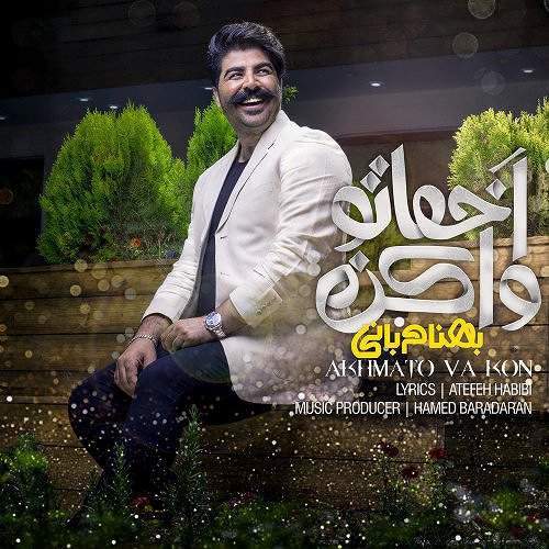 آهنگای خاص من