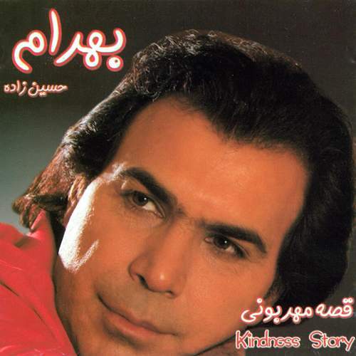 دخترم