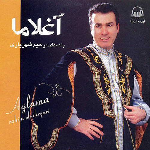 آذری