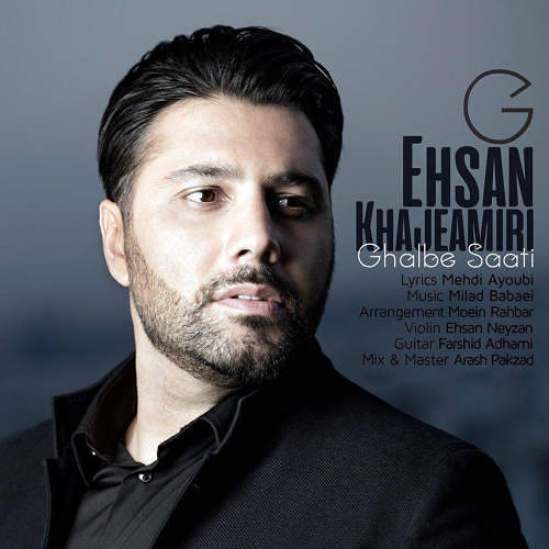 قلب ساعتی خواجه امیری